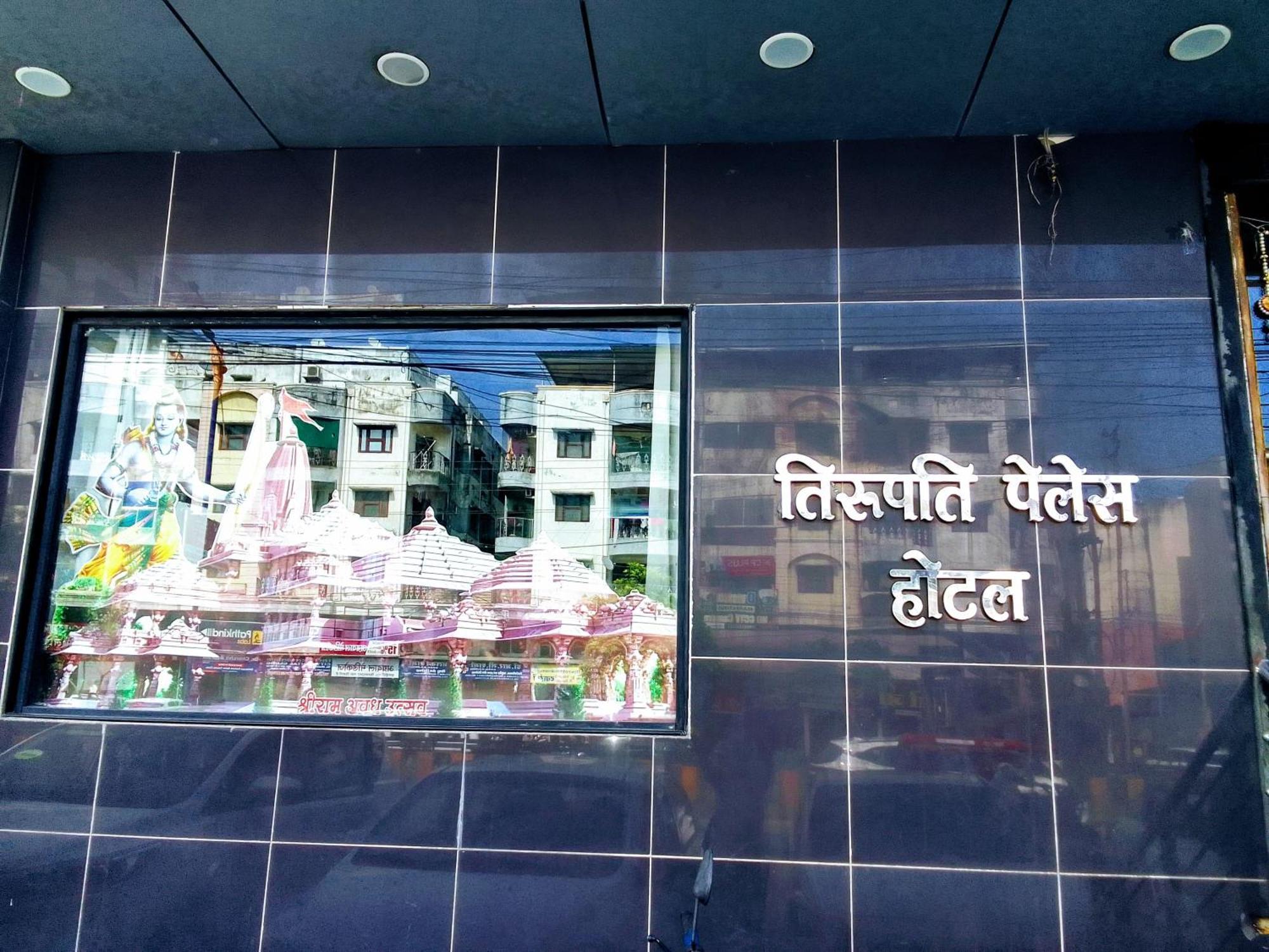 Hotel Tirupati Palace Indore Eksteriør billede